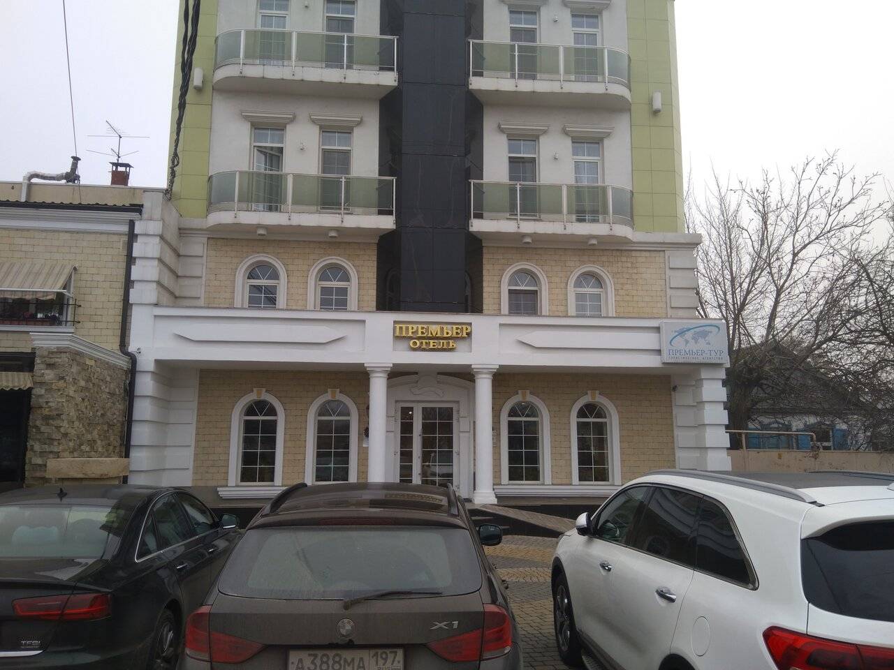 Фото Гостиницы Премьер Краснодар 177